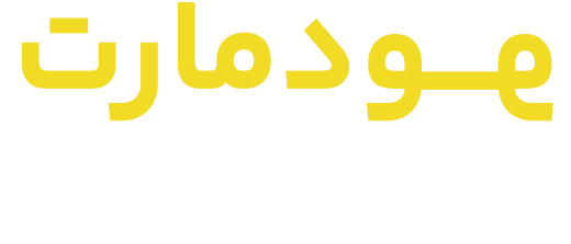 اسکمی تهران