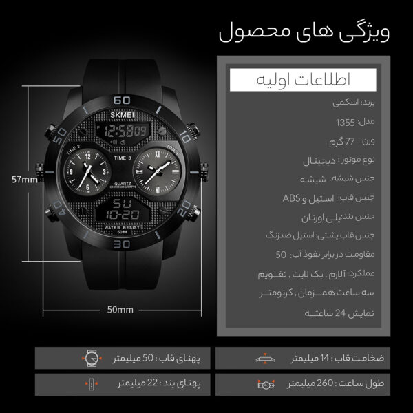 ساعت مچی عقربه ای مردانه اسکمی کد 1355