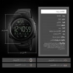 ساعت مچی دیجیتال اسکمی مدل 1301