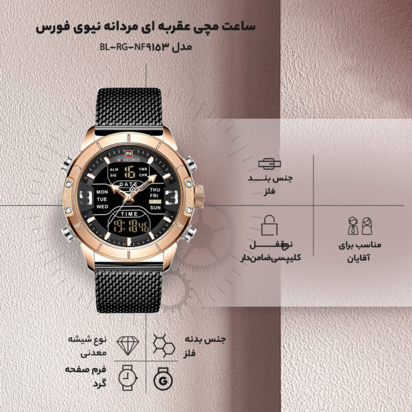 ساعت مچی عقربه ای مردانه نیوی فورس مدل NF9153-BL-RG