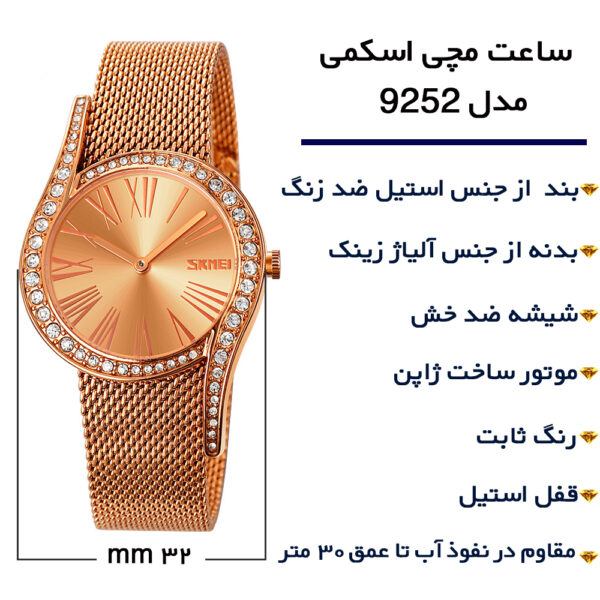 ساعت مچی عقربه ای زنانه اسکمی مدل 9252 RG