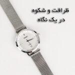ساعت مچی عقربه ای زنانه اسکمی مدل 1528 SI