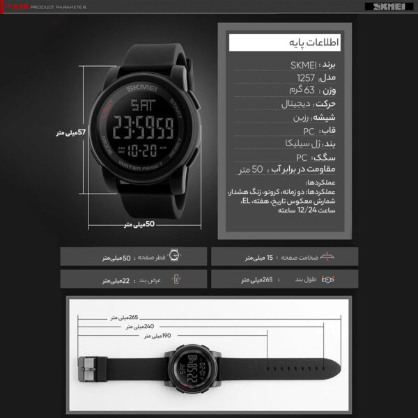ساعت مچی دیجیتال اسکمی مدل De 1257